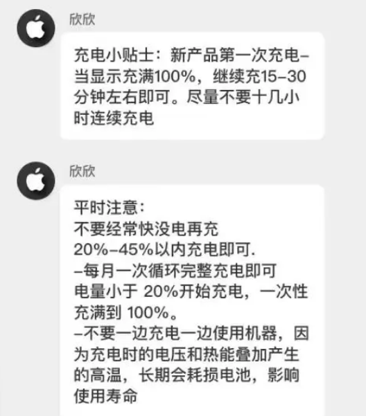 化德苹果14维修分享iPhone14 充电小妙招 