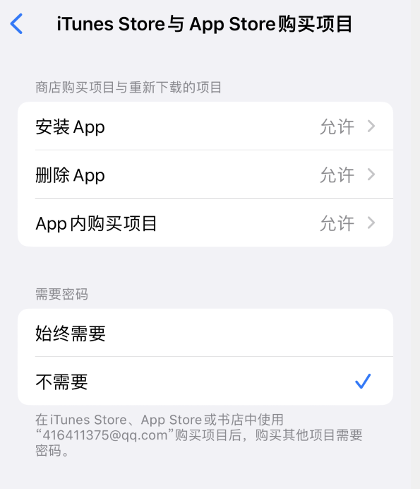 化德苹果14维修分享误删除或找不到 iPhone 14 系列机型中的内置应用怎么办 