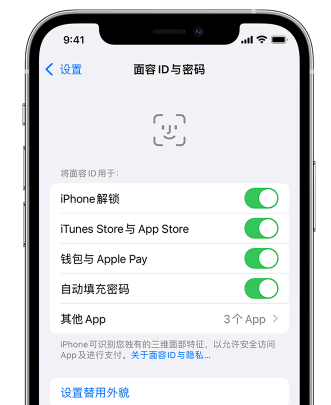 化德苹果手机维修分享升级iOS 16 后 Face ID不可用怎么办 