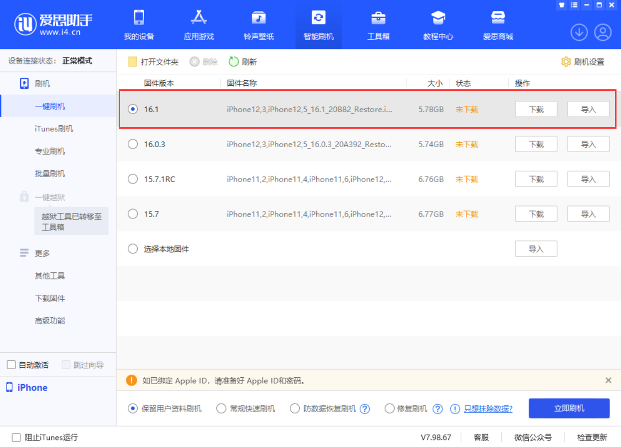 化德苹果手机维修分享iOS 16.1正式版新增了哪些新功能 