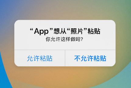 化德苹果手机维修分享iPhone 复制粘贴弹窗太烦人？终于可以在 iOS 16.1 中设置关闭了 