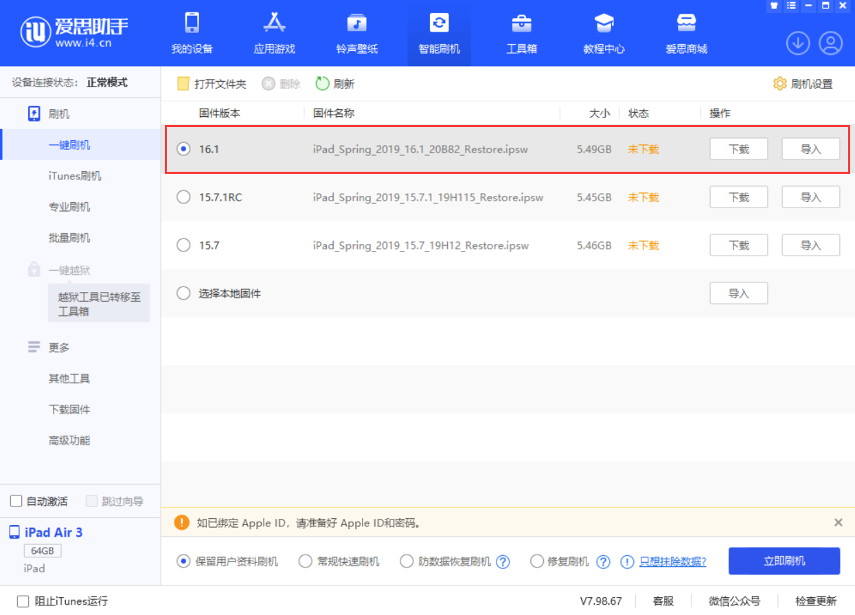 化德苹果手机维修分享iPadOS 16 正式版更新了哪些内容 