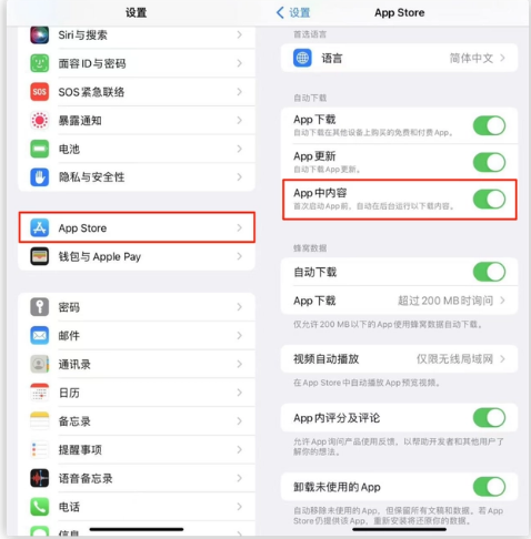 化德苹果手机维修分享iOS 16.1 beta3新增的自动下载 App功能有什么用 