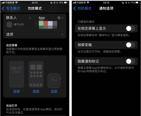 化德苹果14维修分享苹果 iPhone 14 Pro / Max 启用黑白 AOD 全天候显示方法教程 