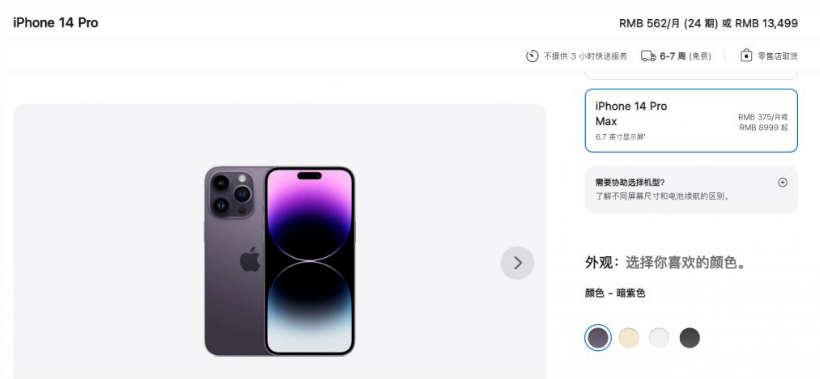 化德苹果14维修分享iPhone14 Pro有哪些优点 