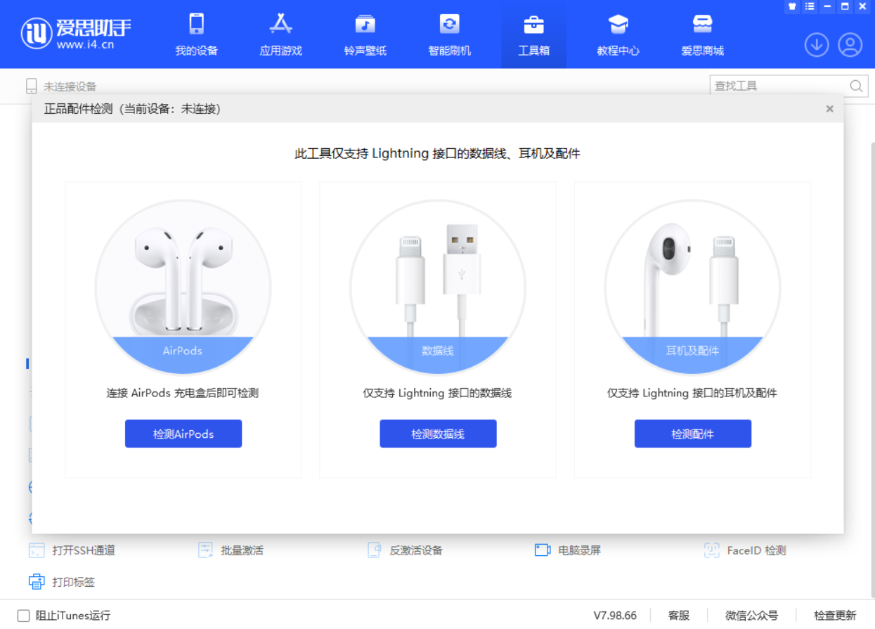 化德苹果手机维修分享iOS 16 全新功能 