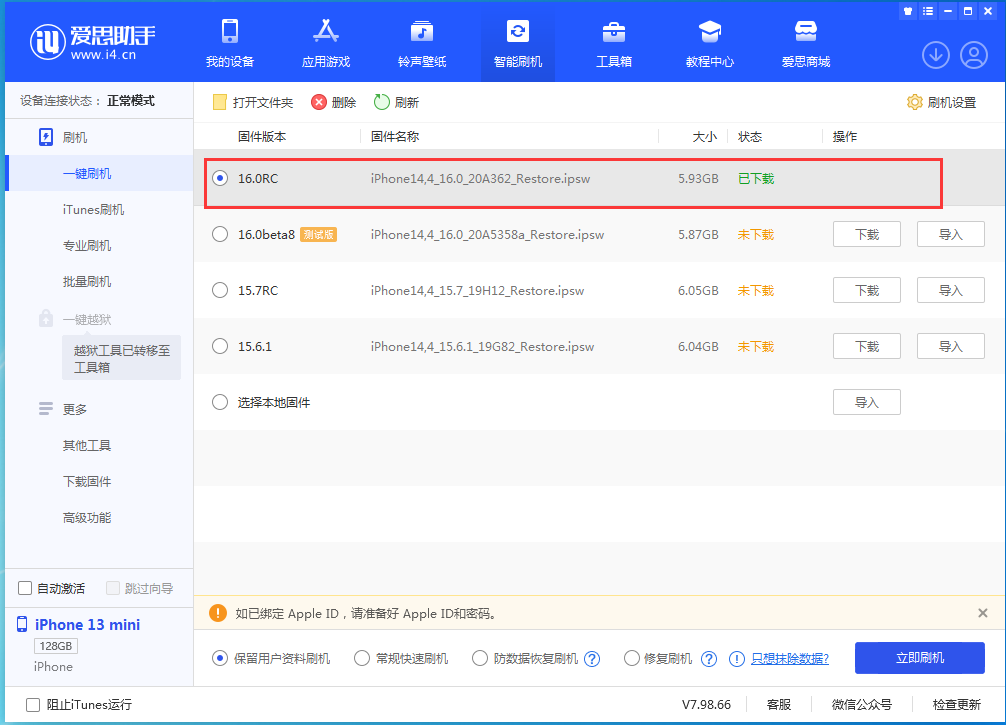 化德苹果手机维修分享苹果 iOS 16 正式版什么时候发布 
