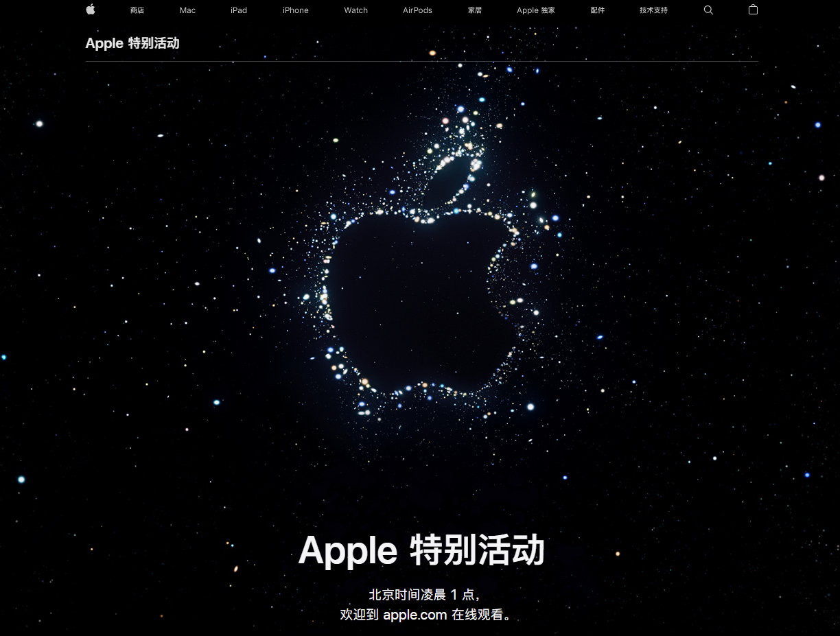 化德苹果14维修分享iPhone 14 发布会在哪看 
