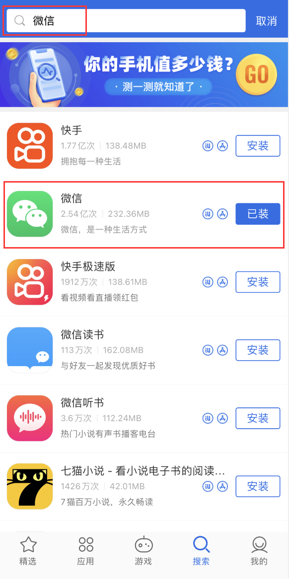化德苹果手机维修分享苹果手机历史版本的应用在哪里下载 