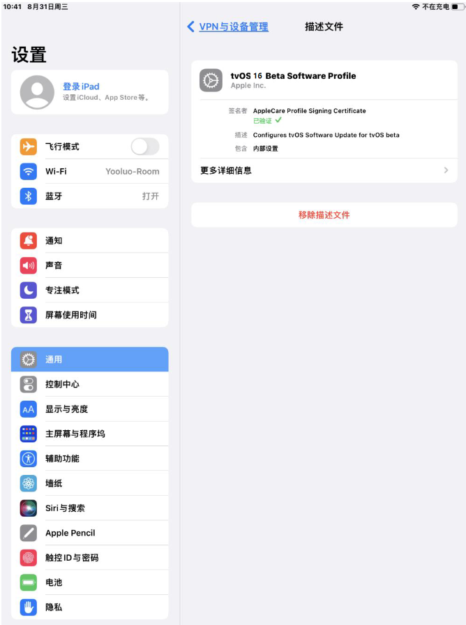 化德苹果手机维修分享iOS 16 测试版如何升级iOS 16正式版 