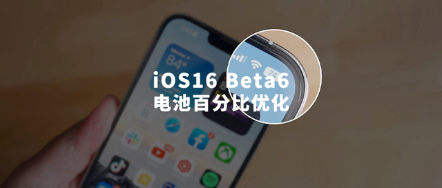 化德苹果手机维修分享iOS 16 Beta 6值得升级吗 