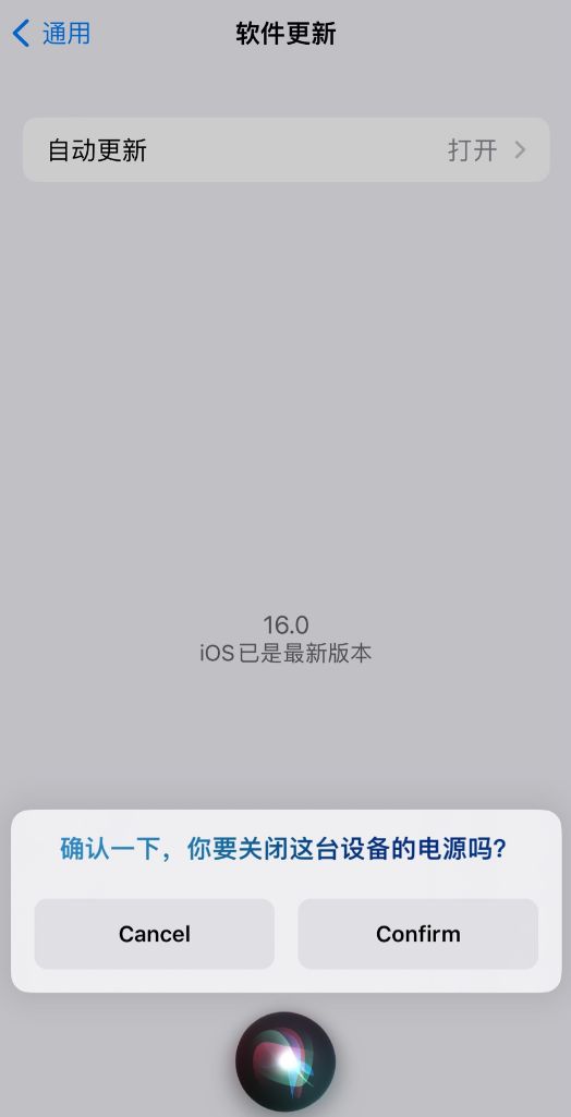 化德苹果手机维修分享iOS 16 新功能：呼叫 Siri 即可让 iPhone 关机 