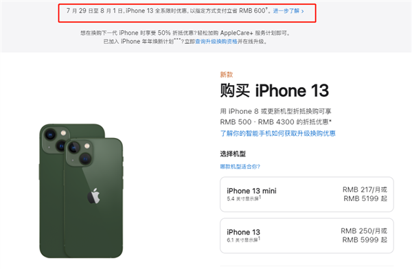 化德苹果13维修分享现在买iPhone 13划算吗 