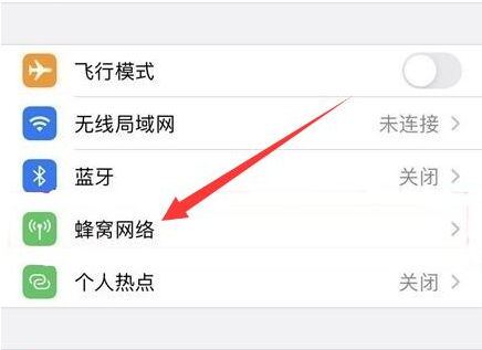 化德苹果手机维修分享iPhone手机4G网络怎么设置成5G网络 