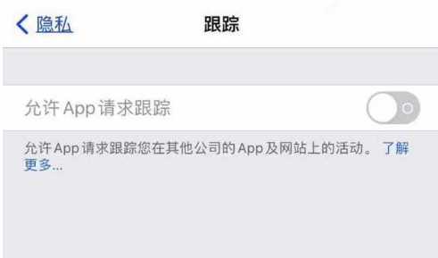 化德苹果13维修分享使用iPhone13时如何保护自己的隐私 