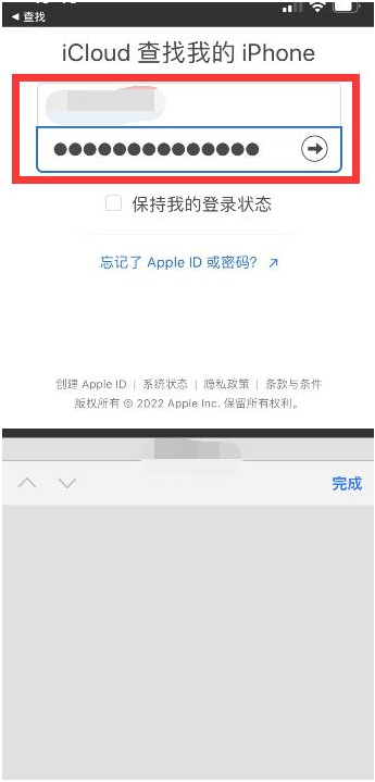 化德苹果13维修分享丢失的iPhone13关机后可以查看定位吗 