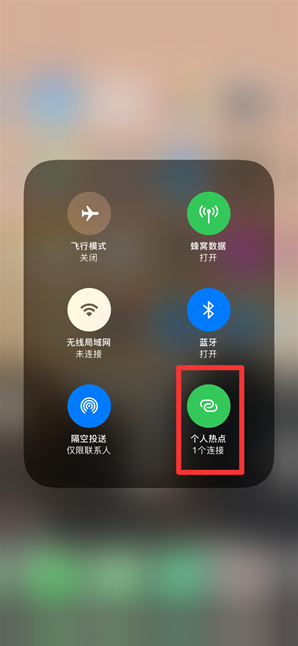 化德苹果手机维修分享查看iPhone手机几个人连接了热点方法教程 