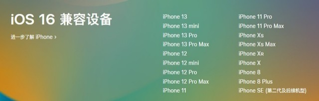 化德苹果手机维修分享iOS 16为什么要抛弃iPhone 7 