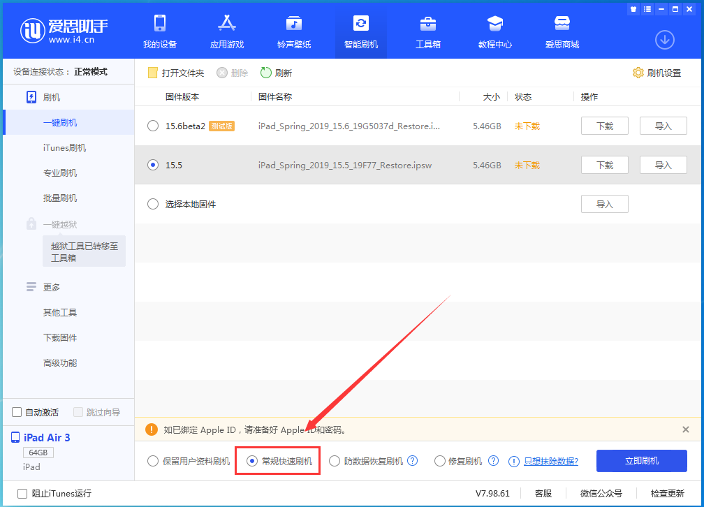 化德苹果手机维修分享iOS 16续航怎么样 