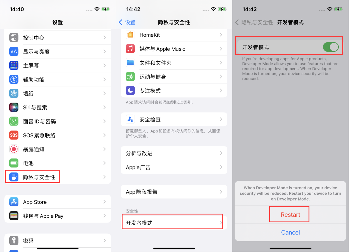 化德苹果手机维修分享iOS 16新增的开发者模式有什么用 