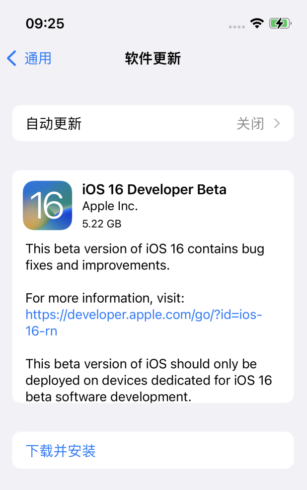 化德苹果手机维修分享描述文件升级iOS 16方法教程 