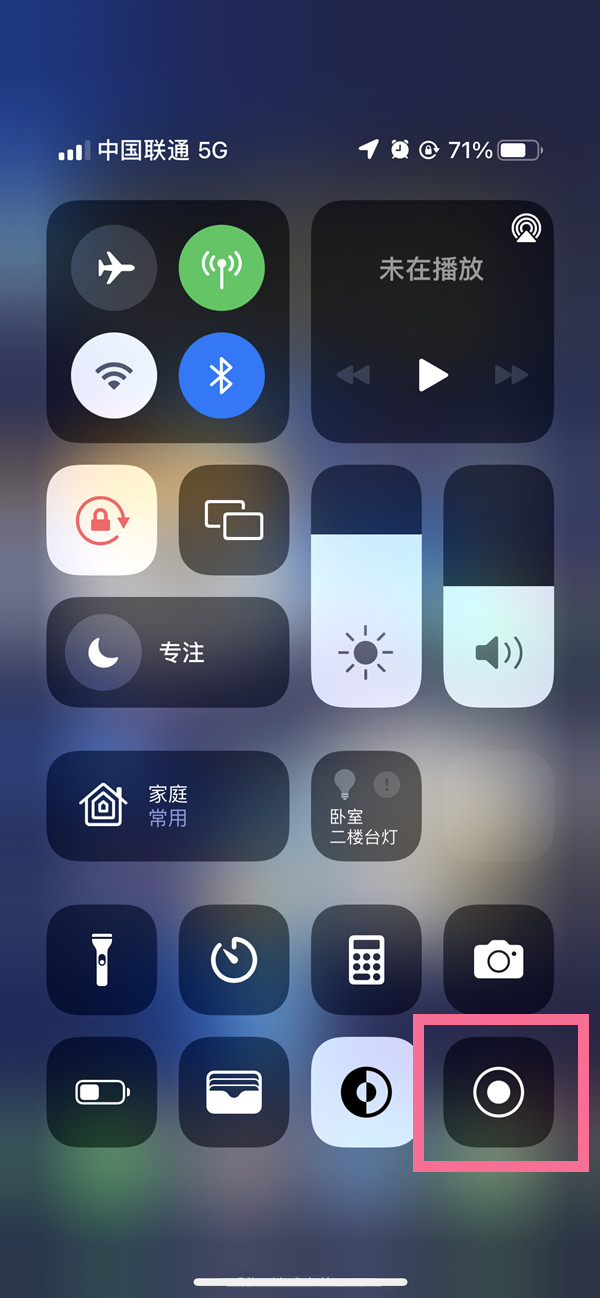 化德苹果13维修分享iPhone 13屏幕录制方法教程 