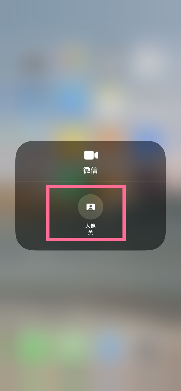 化德苹果13维修分享iPhone 13微信视频有美颜吗 