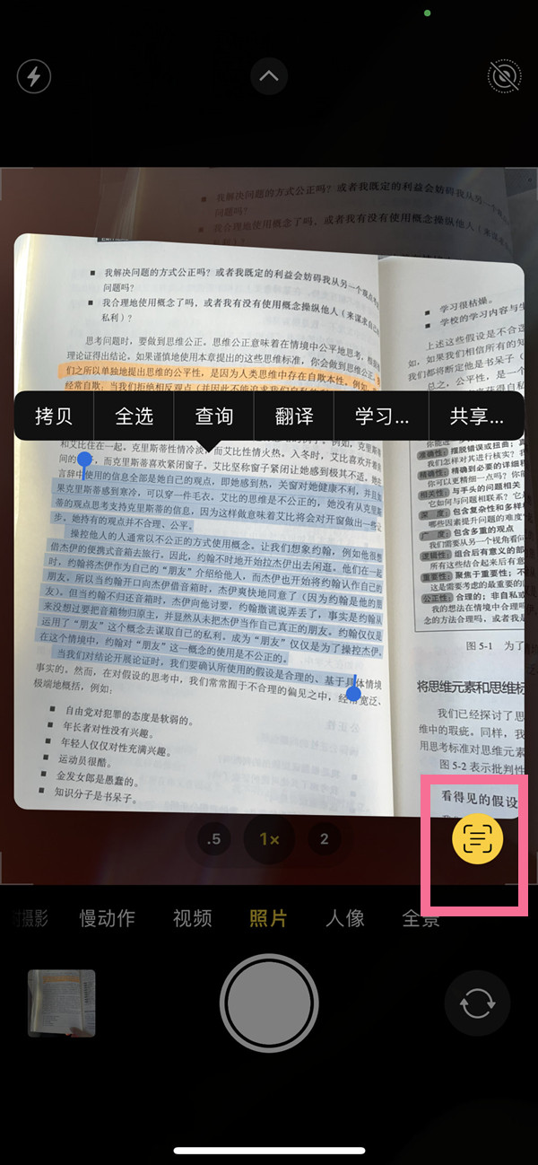化德苹果手机维修分享iOS 15照片文字怎么提取 
