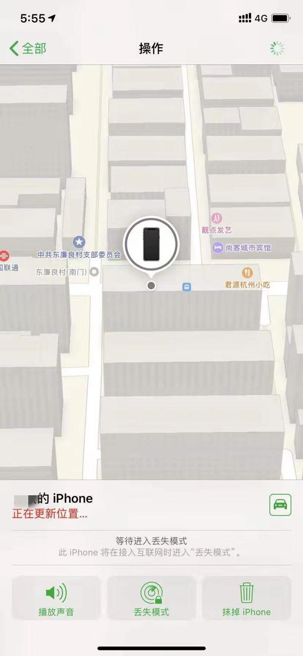 化德苹果13维修分享iPhone 13开启查找我的手机方法教程 