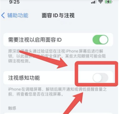 化德苹果13维修分享为什么iPhone 13来电铃声忽大忽小 