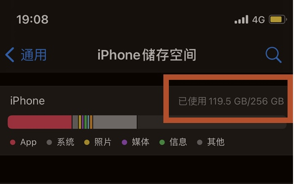 化德苹果13维修分享iPhone13如何查看剩余内存 