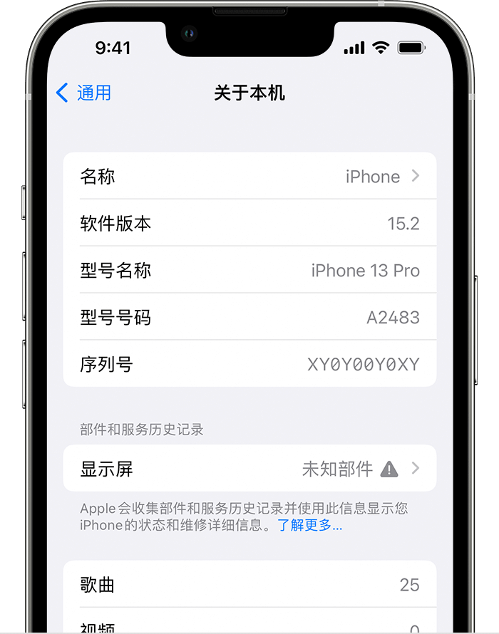 化德苹果手机维修分享iOS 15.2 重要细节更新 