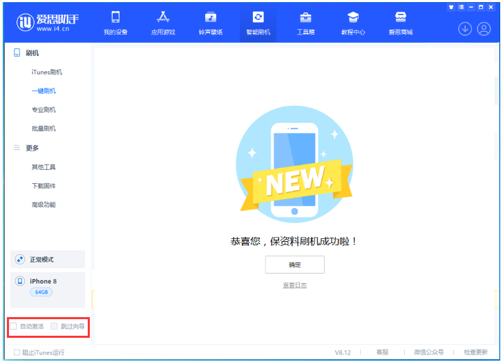 化德苹果手机维修分享iOS 16.7.1正式版升级 