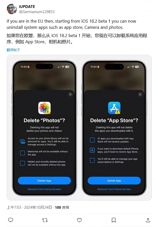 化德苹果手机维修分享iOS 18.2 支持删除 App Store 应用商店 