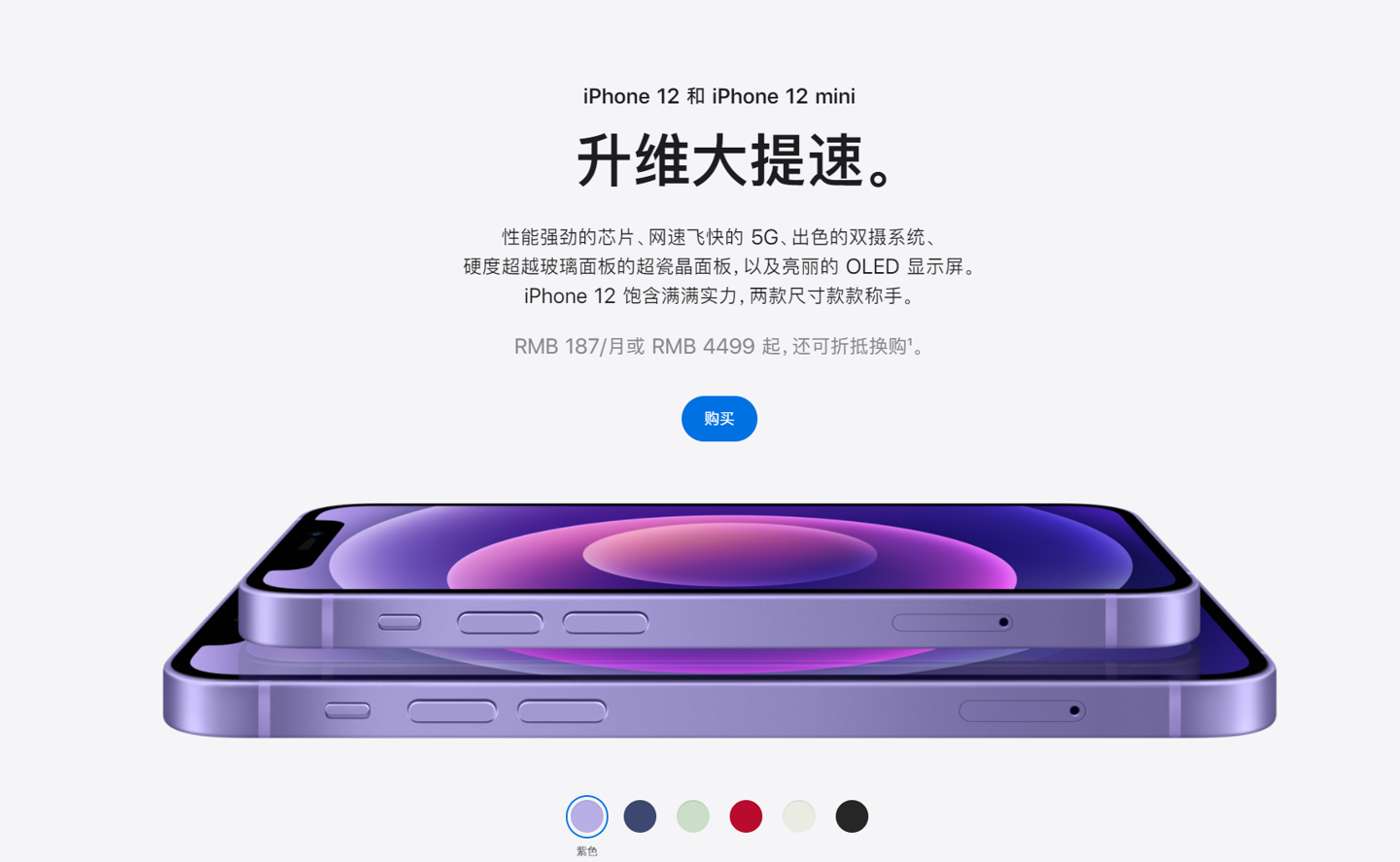 化德苹果手机维修分享 iPhone 12 系列价格降了多少 