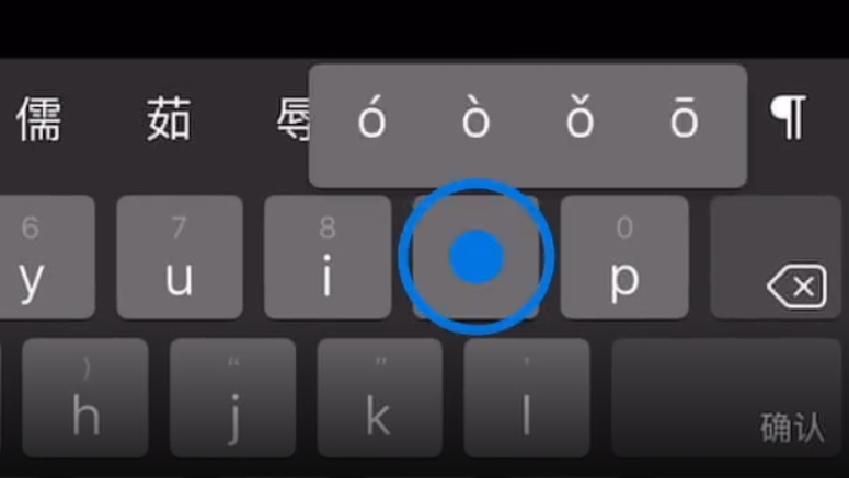 化德苹果手机维修分享iPad 键盘输入的三个小技巧 
