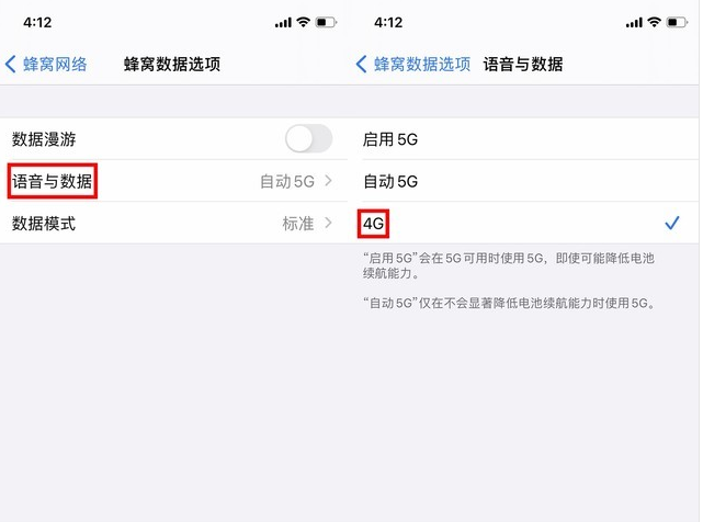 化德苹果手机维修分享iPhone使用5G更耗电吗 