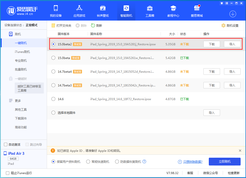 化德苹果手机维修分享iOS15 beta2修订版更新了什么内容 