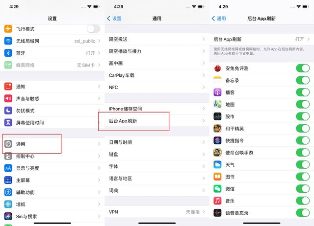 化德苹果手机维修分享苹果 iPhone 12 的省电小技巧 