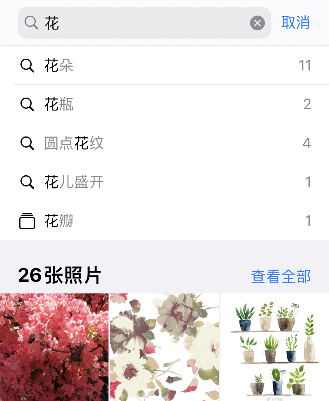 化德苹果手机维修分享iPhone 小技巧 