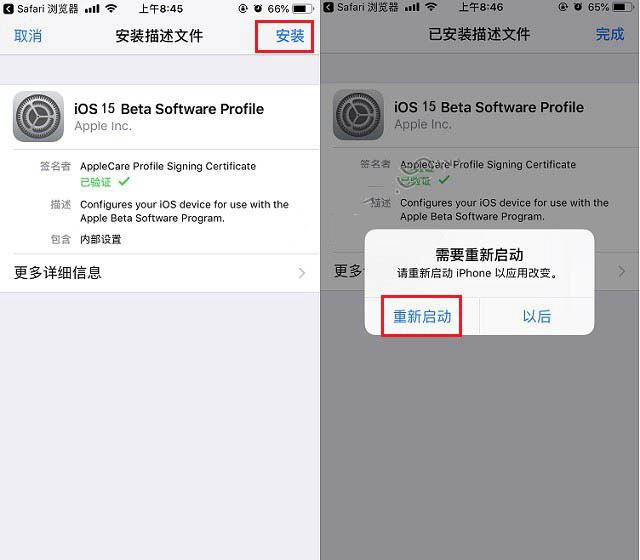 化德苹果手机维修分享iOS15 beta2修订版更新了什么内容 