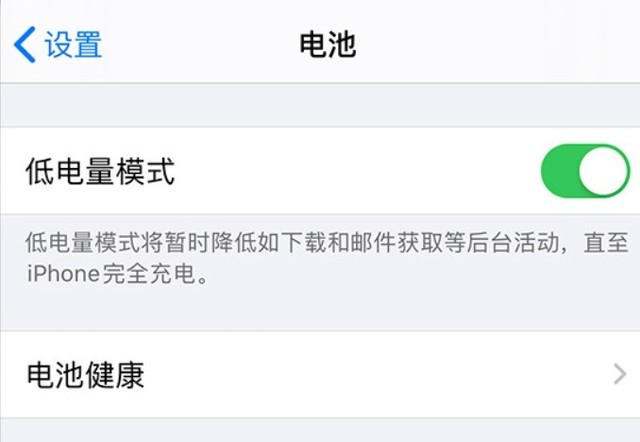 化德苹果手机维修分享苹果 iPhone 12 的省电小技巧 