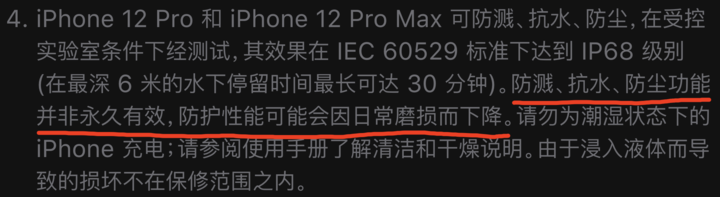 化德苹果手机维修分享为什么 iPhone 标明防水仍有可能进水损坏 