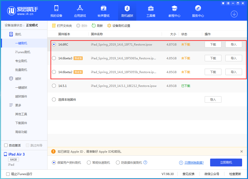 化德苹果手机维修分享升级iOS14.5.1后相机卡死怎么办 