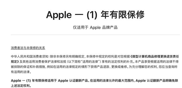 化德苹果手机维修分享苹果官翻机值得选购吗 