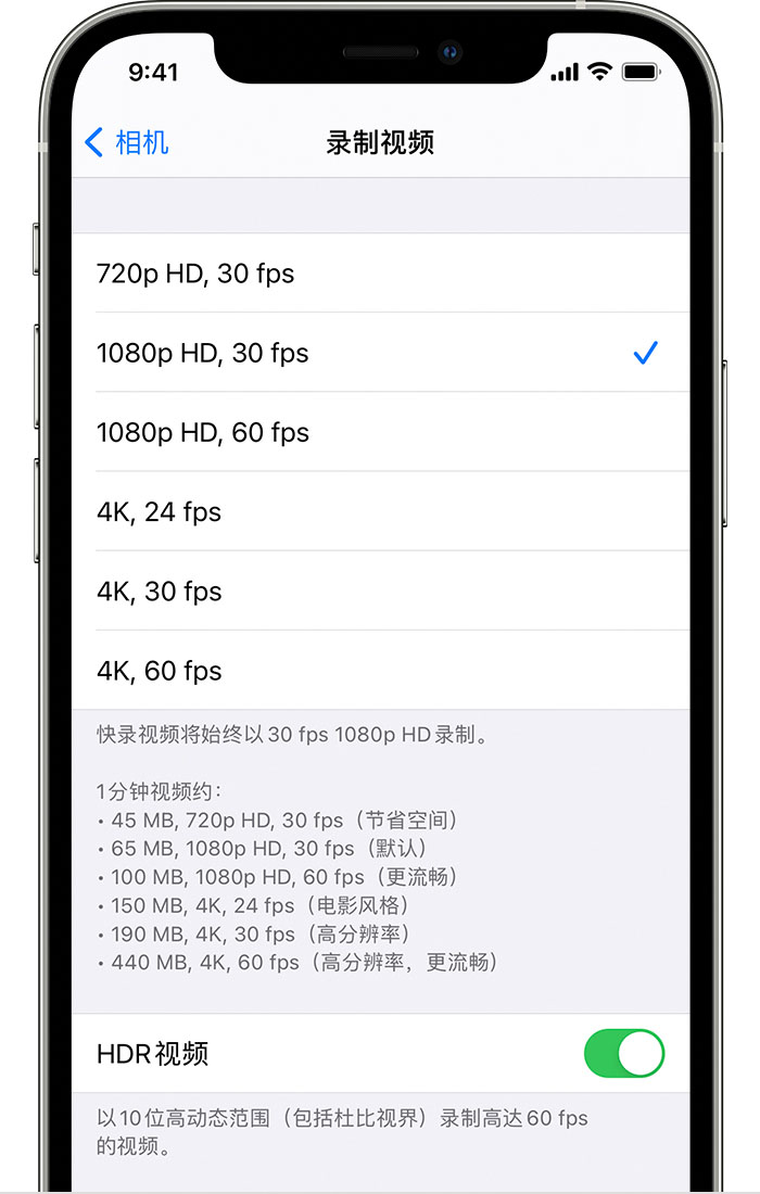 化德苹果手机维修分享如何在 iPhone 上播放和录制 HDR 视频 