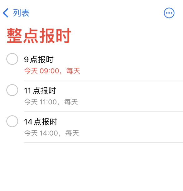 化德苹果手机维修分享如何在 iPhone 上设置整点报时提醒 