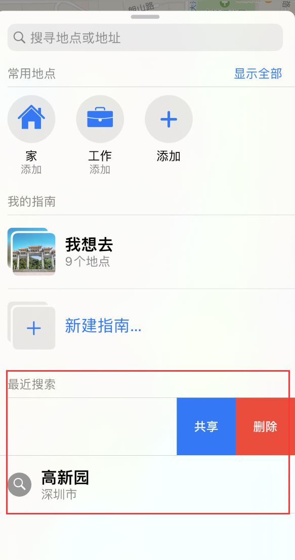 化德苹果手机维修分享保护个人隐私 