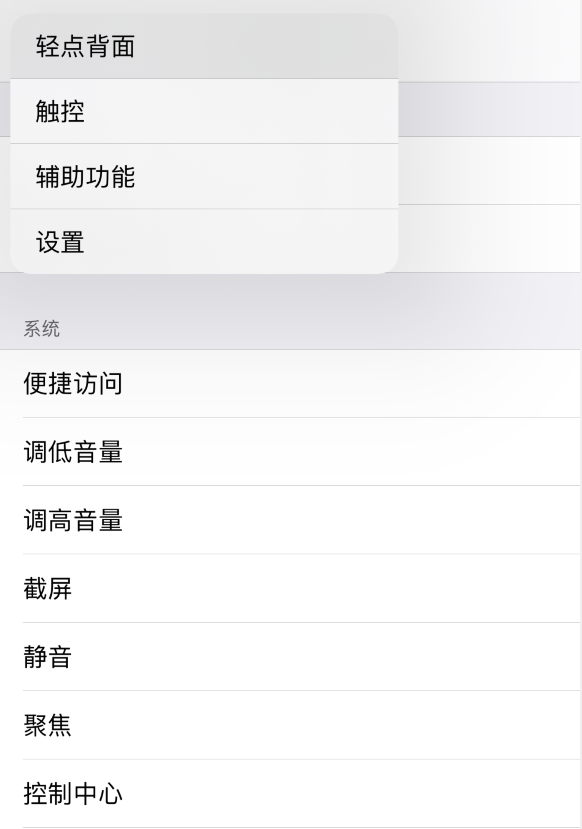 化德苹果手机维修分享iOS 14 值得了解的 6 个细节设置 