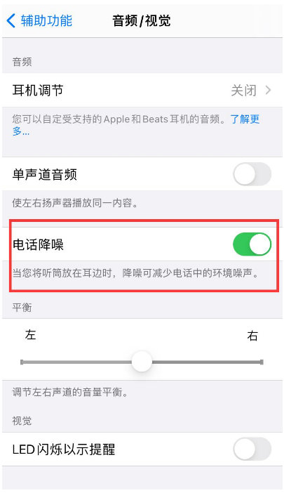 化德苹果手机维修分享iPhone12 扬声器有杂音怎么办 